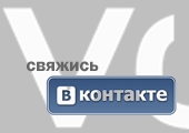 vospi vkontakte -- воспи вконтакте get-vkontakte